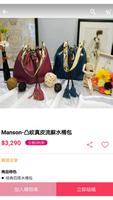 برنامه‌نما Manson Boutique عکس از صفحه