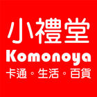 小禮堂卡通居家生活百貨 icon