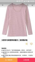 CorpoX：有感機能服飾品牌 截图 1