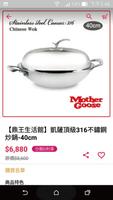 鼎王生活館 스크린샷 3