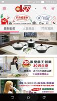 鼎王生活館 포스터