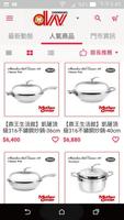 鼎王生活館 스크린샷 1