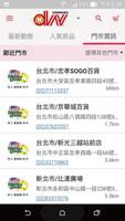 鼎王生活館 스크린샷 2