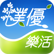 樸優樂活行動購物APP