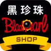 《黑珍珠行動購》汽車生活百貨