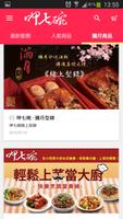 呷七碗好呷: 台灣美食專家 تصوير الشاشة 3