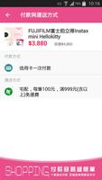 金興發行動購物商城 تصوير الشاشة 3