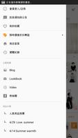 EYa 完美的穿搭體驗 تصوير الشاشة 1