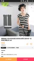 EYa 完美的穿搭體驗 تصوير الشاشة 2