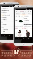 萊美HomeLiving家居店 screenshot 3