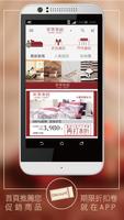 萊美HomeLiving家居店 Plakat