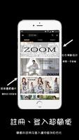 ZOOM屬於您的隨身批發平台 Affiche