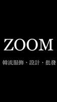 3 Schermata ZOOM屬於您的隨身批發平台