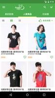 雪狐SnowFox休閒旅遊用品 ảnh chụp màn hình 3