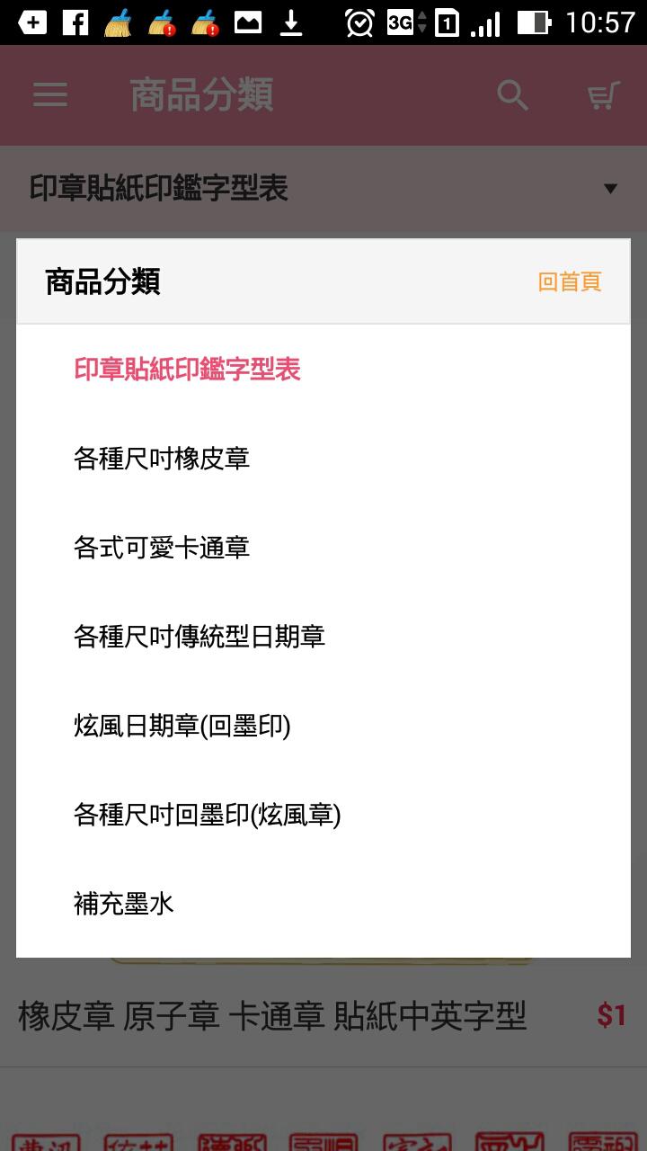 儒霖印章貼紙專賣店cho Android Tải Về Apk