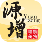 源增美食館：全台第一櫻花蝦泡菜 simgesi