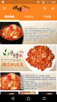 源增美食館：全台第一櫻花蝦泡菜 gönderen