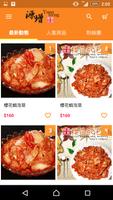 源增美食館：全台第一櫻花蝦泡菜 Ekran Görüntüsü 1