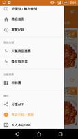 源增美食館：全台第一櫻花蝦泡菜 Ekran Görüntüsü 2