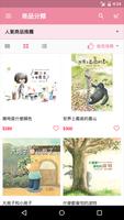 恐龍親子寶貝優質繪本/母嬰用品 screenshot 1