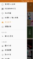 U樂購 - 輕鬆購物好快樂 screenshot 1