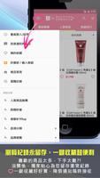 美康行動購 ảnh chụp màn hình 3