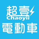超壹電動車：免加油的小bubu APK