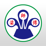 梁師傅牛肉麵:八里人氣排隊名店 biểu tượng