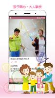 大家發流行館~玩具,主婦用品館 ảnh chụp màn hình 1