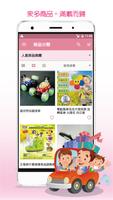 大家發流行館~玩具,主婦用品館 ảnh chụp màn hình 2