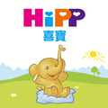 HiPP喜寶