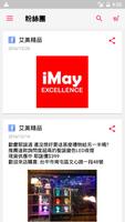 艾美精品 screenshot 2