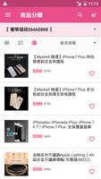 Myshell-手機配件旗艦店 Ekran Görüntüsü 2