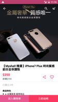 Myshell-手機配件旗艦店 syot layar 3