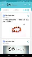 DN+JEWELRY 포스터