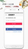 COOKY卡提諾廚房 постер