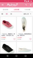AmyMi 嚴選親子用品 ảnh chụp màn hình 2