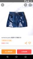 someone jeans 截图 2