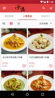 淨慈蔬食廚房：官方購物App पोस्टर