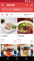 淨慈蔬食廚房：官方購物App imagem de tela 1