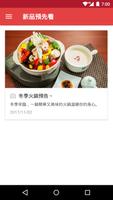 淨慈蔬食廚房：官方購物App imagem de tela 2