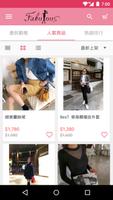 Fabulous正韓服飾 capture d'écran 1