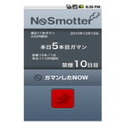 NoSmotter ไอคอน