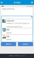 전화후SMS screenshot 3