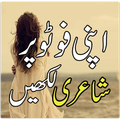 Urdu Poetry on Photo