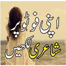 Urdu Poetry on Photo APK