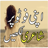 Urdu Poetry on Photo