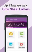 Urdu Poetry on Photo পোস্টার