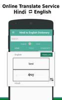 Hindi to English Dictionary syot layar 1