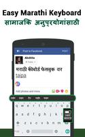 Marathi Typing Keyboard Screenshot 2